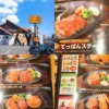 ステーキ宮のメニュー一覧！値段やキッズメニューなども解説